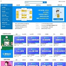 在线教育学习平台网校系统v2020 html5响应式在线教育培训类企业使用+安装说明